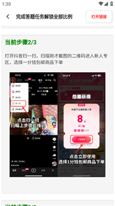 zero比例助手改比例