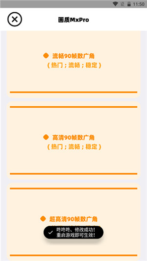 画质MxPro无任务