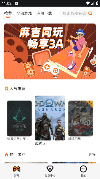 麻吉云游