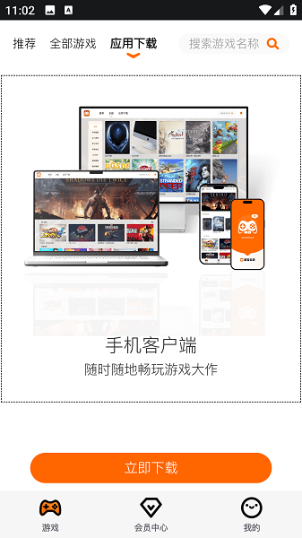 麻吉云游