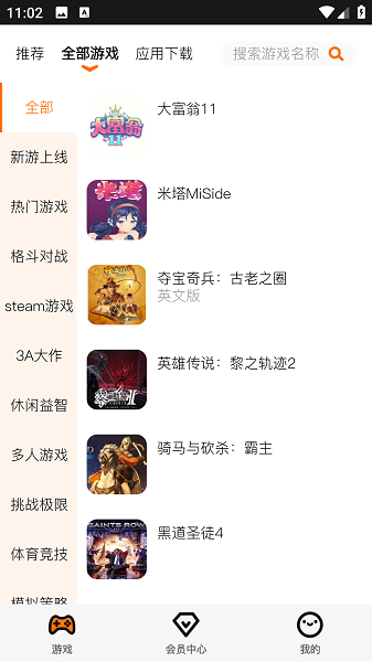 麻吉云游