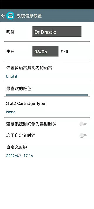 激烈NDS模拟器中文版
