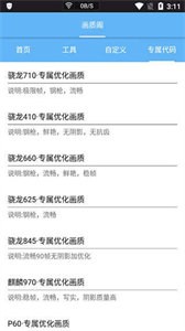 画质阁和平精英