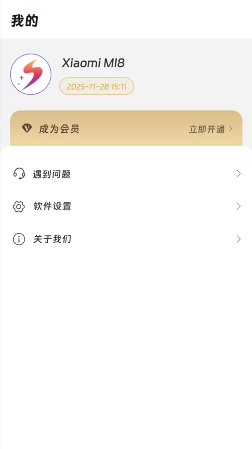 画质精灵无任务