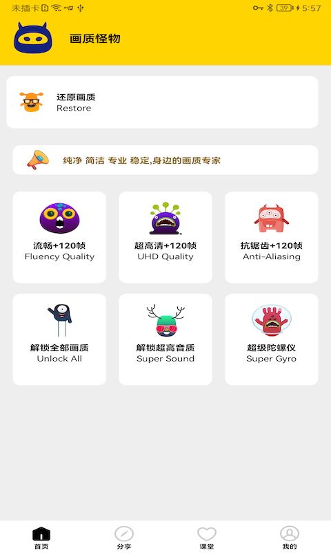 画质怪物和平精英