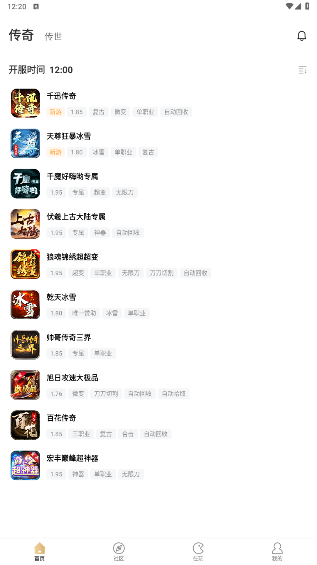 传奇盒子996