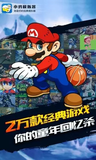 小鸡模拟器旧版本