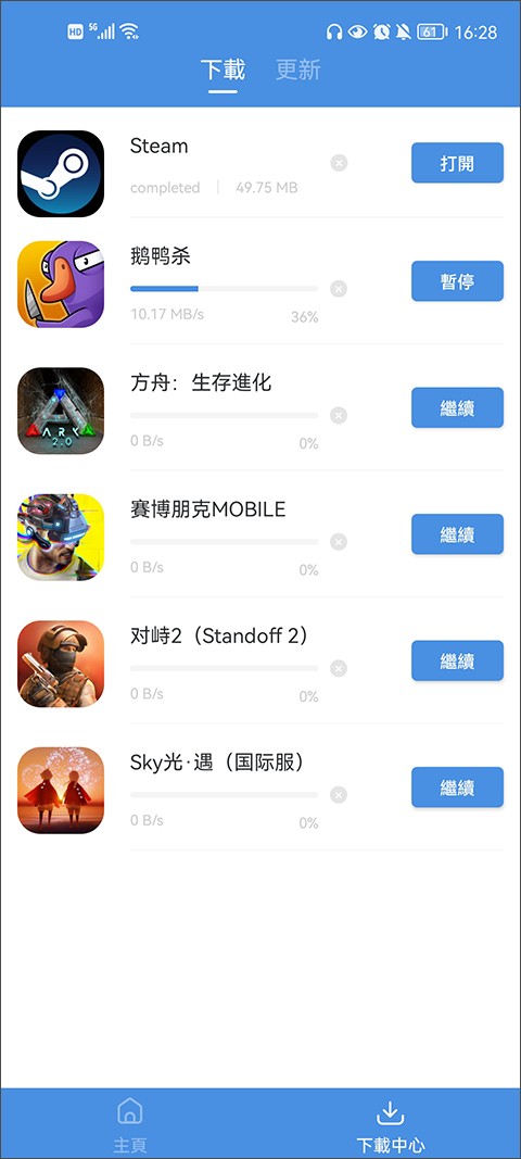 gamestoday旧版本
