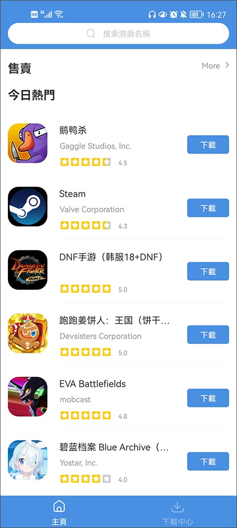 gamestoday旧版本