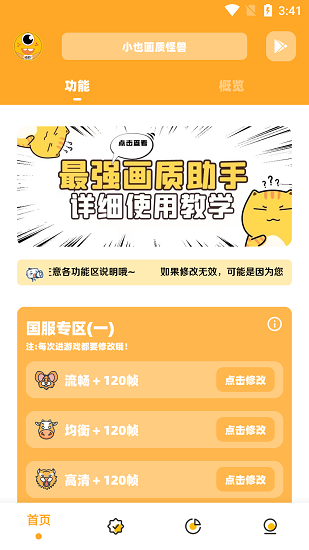 小也画质怪兽120帧