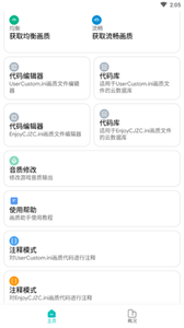 极光画质助手国际服