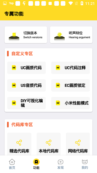 牧师画质怪兽