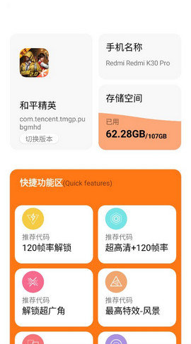顾念画质盒修复版