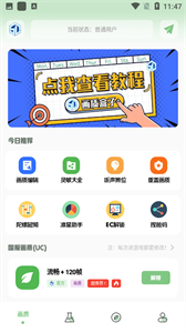 小鱼画质盒子120帧
