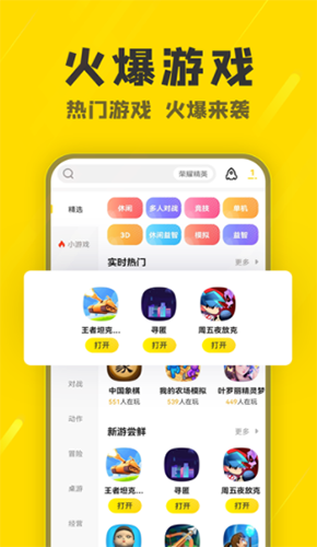 阿米游3.0版本