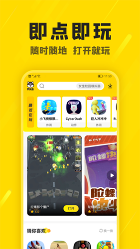 阿米游3.0版本