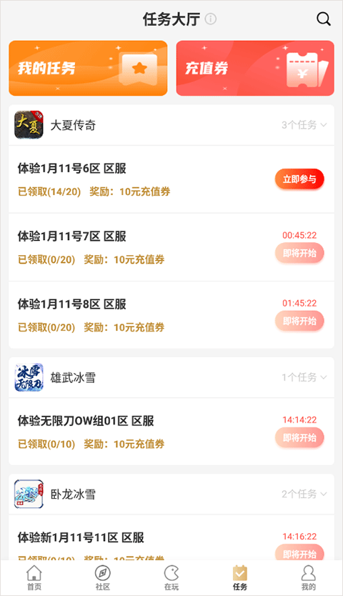 996传奇盒子2024最新版