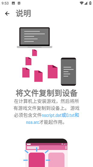 ons模拟器plus