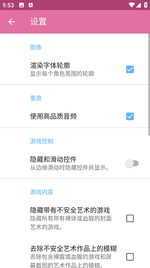 ons模拟器plus