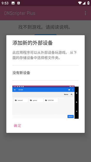 ons模拟器plus