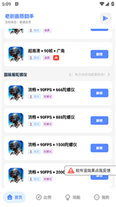六月画质助手120帧