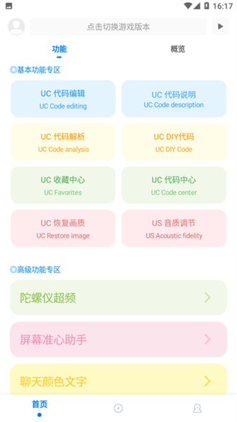 殇痕画质助手120帧