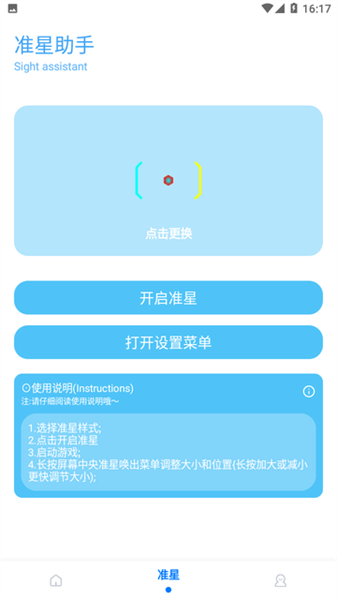 殇痕画质助手120帧