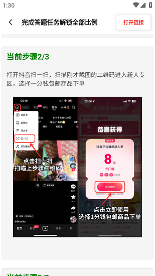 画质比例工具箱无任务版