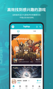 taptap旧版本