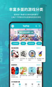 taptap旧版本