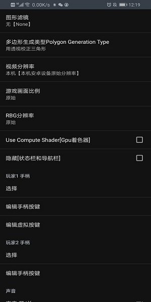 ss模拟器中文版
