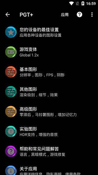 pt画质助手超高清