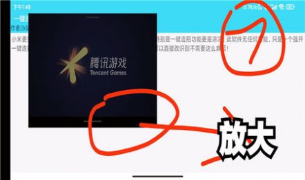 小米自动连招辅助器