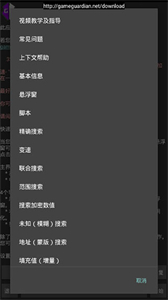 gg修改器免root版