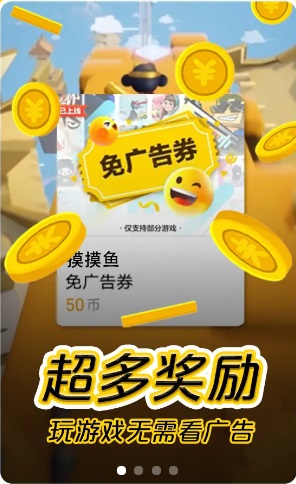 摸摸鱼手游1.47.03