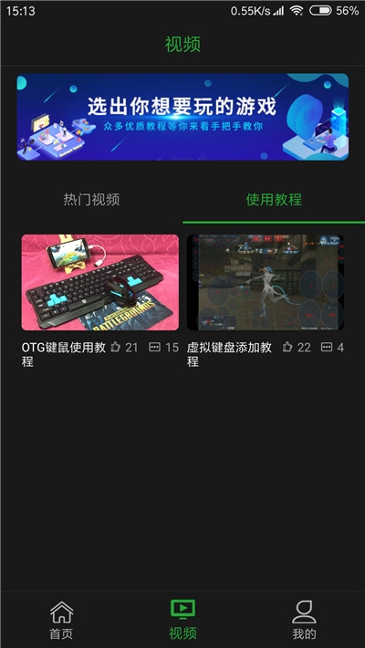 口袋魔盒云电脑 免兑换码版