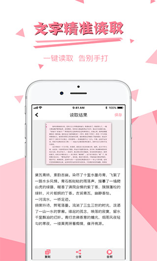 图片文字提取2022