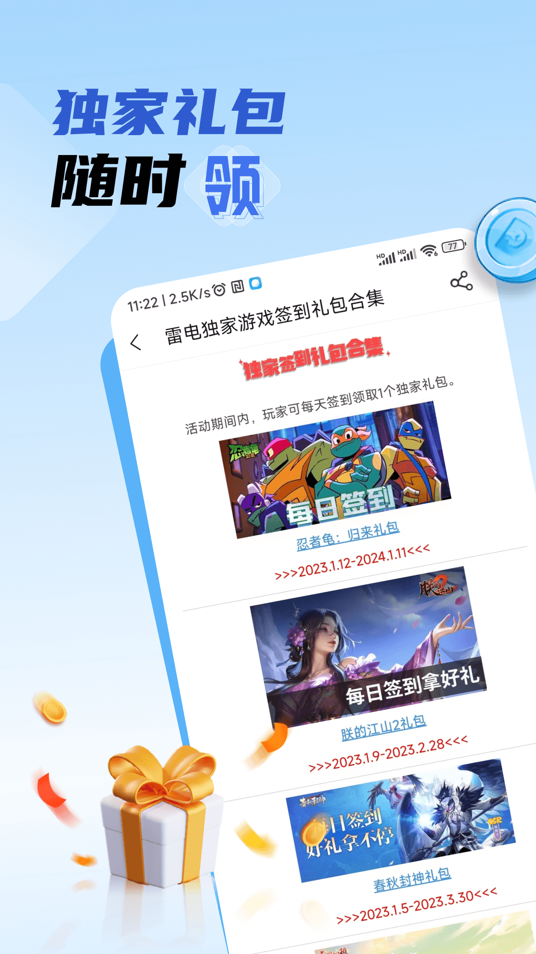雷电圈最新版