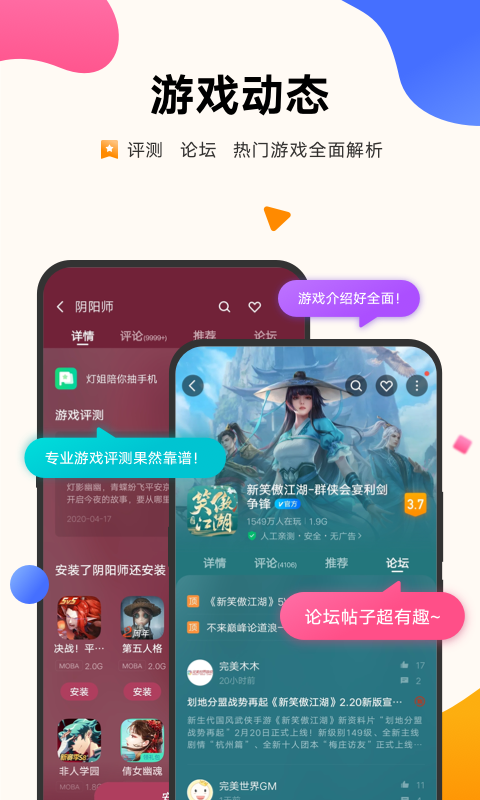 vivo游戏中心旧版本