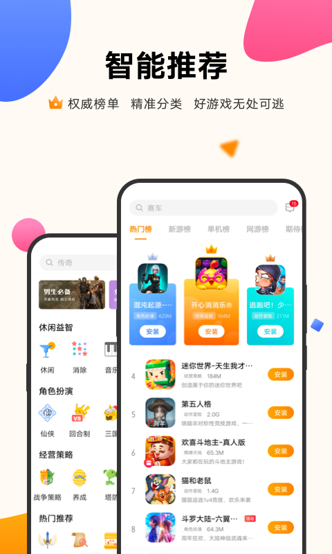 vivo游戏中心旧版本