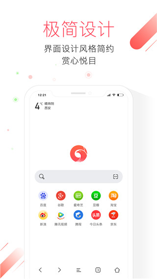 极鹰浏览器极速版