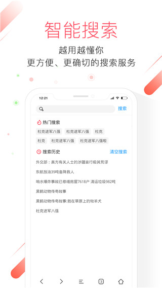 极鹰浏览器极速版
