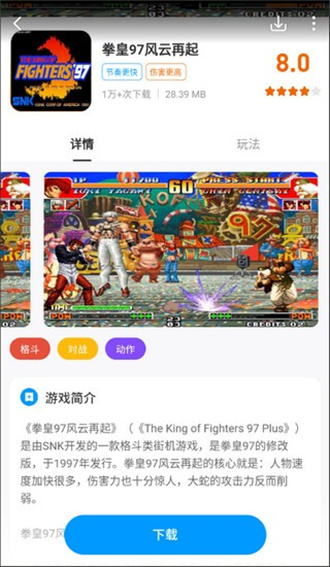街机123游戏盒手机版