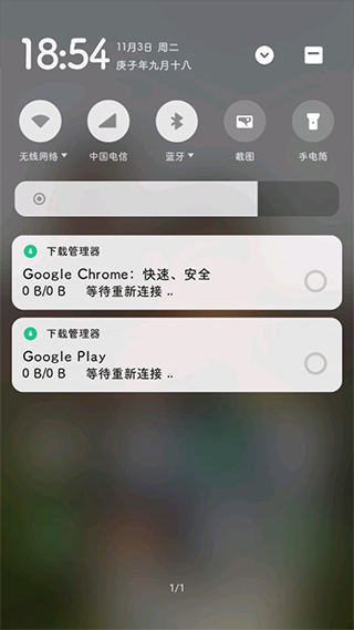 谷歌服务框架 旧版