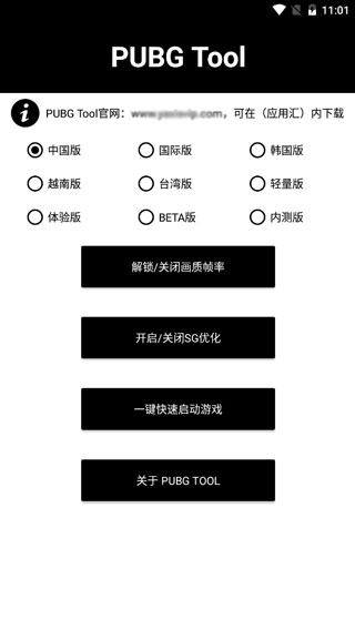 pupgt00l画质修改器