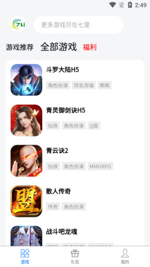 七里游戏平台
