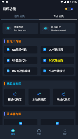赤羽画质盒准星助手