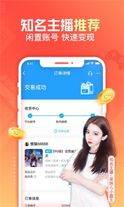 交易猫代练打手版