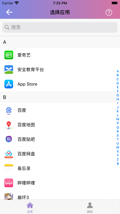 一键换图标