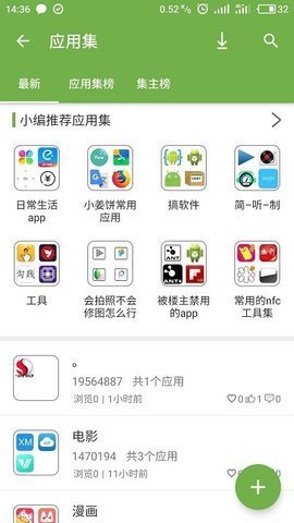 手机乐园游戏盒